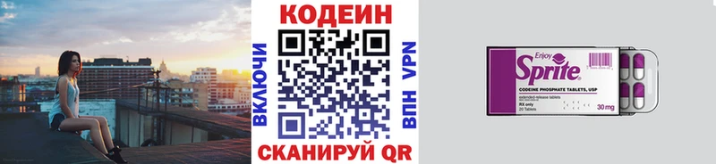 Купить закладки  Спасск-Дальний  Кодеин Purple Drank 