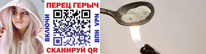 ГЕРОИН хмурый  Купить  Спасск-Дальний 