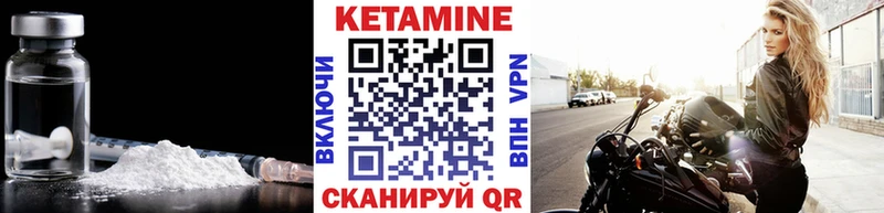 Купить  Спасск-Дальний  КЕТАМИН VHQ 