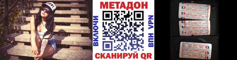 Купить где  Спасск-Дальний  МЕТАДОН белоснежный 